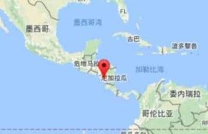 尼加拉瓜是什么地方_世界近代史 菊江历史网