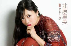 北原里英【日本女性偶像组合ngt48成员】 – 人物百科