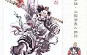 陈武简介（陈武生平）_三国历史 菊江历史网