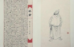 梁肃【唐朝文学家】 – 人物百科