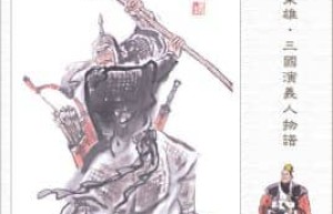 徐晃【三国时期曹魏名将】 – 人物百科