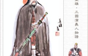 程普【东汉末年江东名将】 – 人物百科