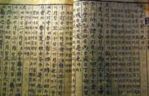 朝鲜王朝的科学发展情况：天文、地理、实学以及医学_世界近代史 菊江历史网