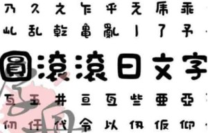 日本的语言和文字是从什么时候发明和发展的？_世界近代史 菊江历史网