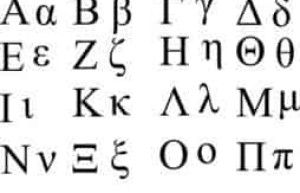 希腊字母的发展_世界古代史 菊江历史网