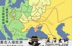 闪击波兰：历史上蒙古五次进攻波兰_世界古代史 菊江历史网