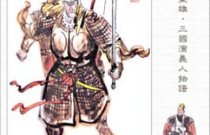 张翼【三国时期蜀汉将领】 – 人物百科