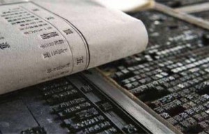 为什么活字印刷术没有普及_稗官野史 菊江历史网