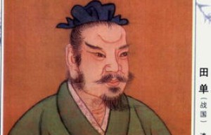 田单是战国时期哪国人_春秋战国历史 菊江历史网
