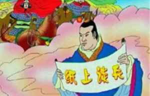 赵括怎么读（赵括读音）_春秋战国历史 菊江历史网