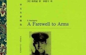 林疑今【著名的翻译家、作家、教授】 – 人物百科