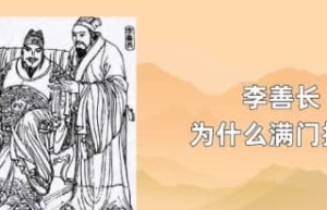 李善长为什么被灭族_明朝历史 菊江历史网