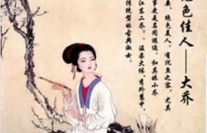 大乔怎么死的，大乔的墓地在哪里_三国历史 菊江历史网