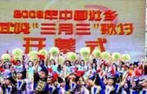 壮族节日，独具特色的壮族歌圩节有啥文化内涵_民俗文化 菊江历史网