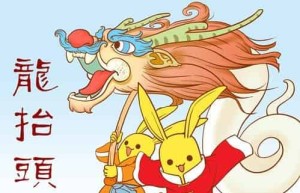 龙抬头是哪天，二月二”龙抬头”习俗和禁忌_民俗文化 菊江历史网