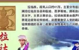 拉祜族民族文学都有着怎样的风格 菊江历史网