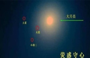 秦始皇死前3大异象 荧惑守心比较罕见(有灾难降临)_秦朝历史 菊江历史网