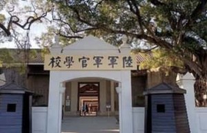 黄埔军校为什么叫黄埔军校_稗官野史 菊江历史网