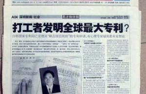 莫祖永【中国发明家】 – 人物百科