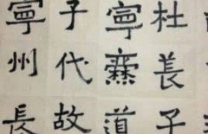 爨习【三国时蜀汉将领】 – 人物百科