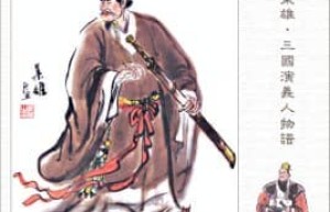 刘繇【东汉末年宗室、大臣】 – 人物百科