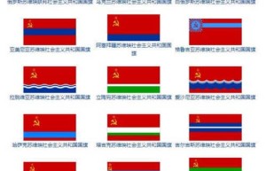 苏联有哪些国家组成（由15个加盟共和国组成的）_世界近代史 菊江历史网