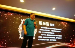 戴光强【中国健康教育协会常务理事】 – 人物百科