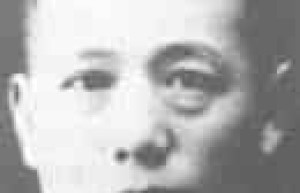 俞同奎【化学教育家】 – 人物百科