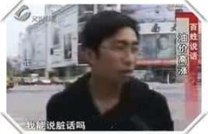 油价哥【不能说脏话就无话可说的愤怒哥】 – 人物百科