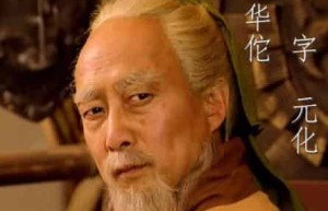 华佗被杀的真正原因是什么，华佗是被谁害死的 菊江历史网