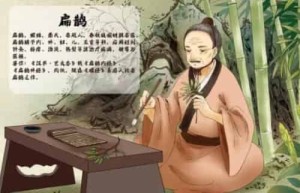 扁鹊一共活了多少岁_帝王野史 菊江历史网