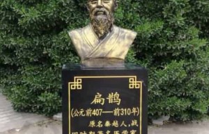 是谁杀死的扁鹊，扁鹊的死亡真相_稗官野史 菊江历史网