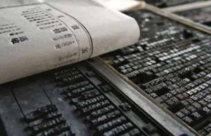 活字印刷术是谁发明的，活字印刷术是哪个朝代的_稗官野史 菊江历史网