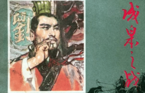 成皋之战（古代战役，项羽和刘邦对成皋的争夺战）_秦朝历史 菊江历史网