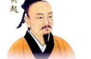 吴起是什么时候的人_春秋战国历史 菊江历史网