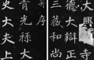 徐浩【唐朝诗人，书法家】 – 人物百科