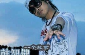 韩智健【HipHop组合的成员之一】 – 人物百科
