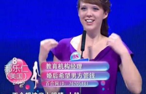 郝乐仁【江苏卫视《非诚勿扰》节目女嘉宾】 – 人物百科