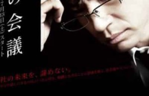 中村育二【日本演员、导演】 – 人物百科