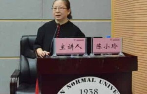 陈小玲【中央戏剧学院教授，博士研究生导师】 – 人物百科