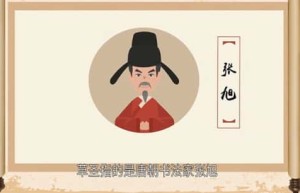 唐朝被称为草圣的是谁（古代三大草圣介绍）_乡村野史 菊江历史网