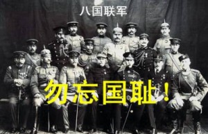 八国联军是哪八国，八国联军为什么打中国_清朝历史 菊江历史网