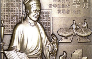 活字印刷术是谁发明的？（北宋毕昇，借鉴前人拓印方法发明）_稗官野史 菊江历史网