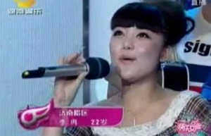 李冉【山东籍女歌手，2009快乐女生济南10强】 – 人物百科