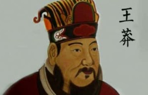 王莽为什么要找一个叫刘秀的人_稗官野史 菊江历史网