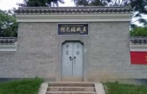 程克绳【鄂北党、政、军组织主要创建者和领导人】 – 人物百科