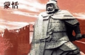 蒙恬是怎么死的：被胡亥逼迫吞药自杀(曾收复河套地区)_秦朝历史 菊江历史网