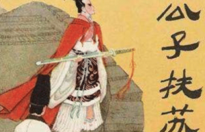 秦始皇一共有几个儿子：23个(扶苏胡亥公子高公子将闾)_秦朝历史 菊江历史网