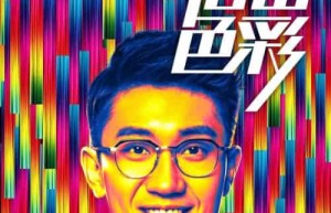 王耀光【中国音乐人】 – 人物百科