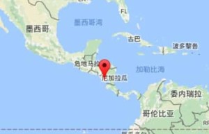 尼加拉瓜是什么地方_世界近代史 菊江历史网